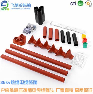 熱縮電纜附件.jpg 熱縮電纜附件.jpg